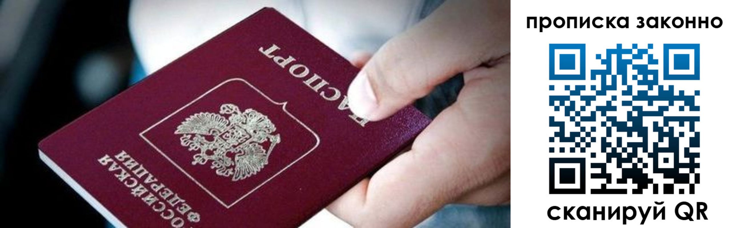 прописка иностранных граждан в Судаке