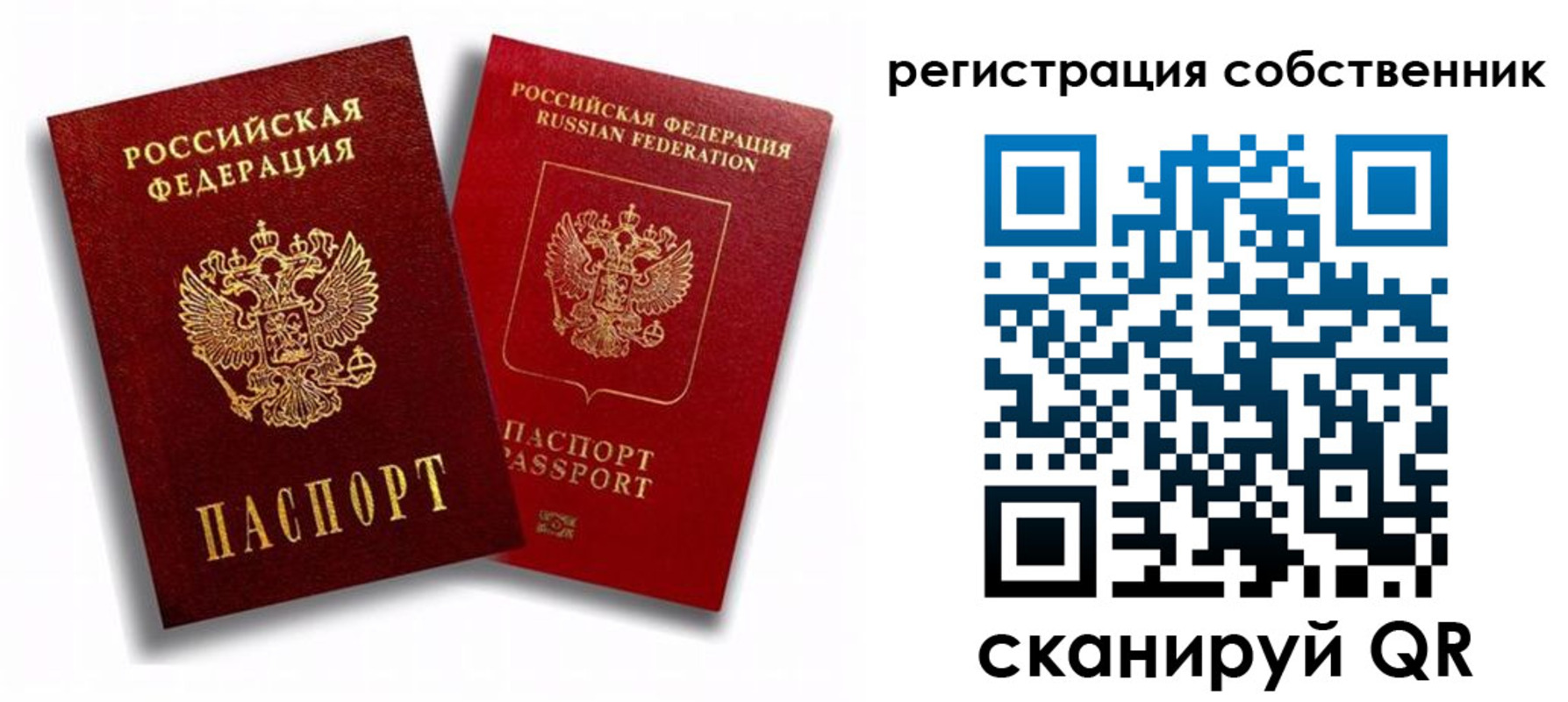 временная регистрация надежно в Судаке