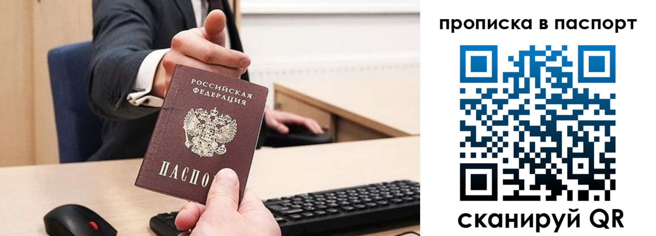 прописка иностранных граждан в Судаке