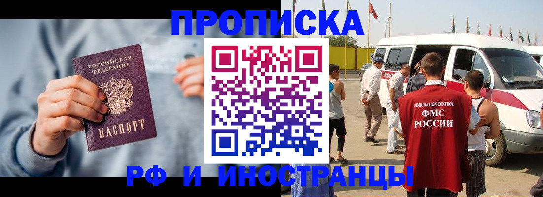 временная регистрация собственник в Судаке