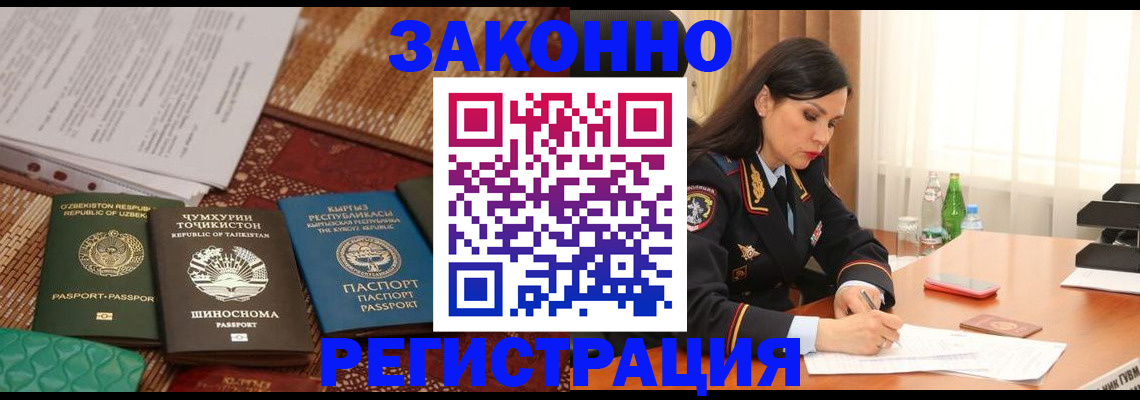 прописка 2025 в Судаке