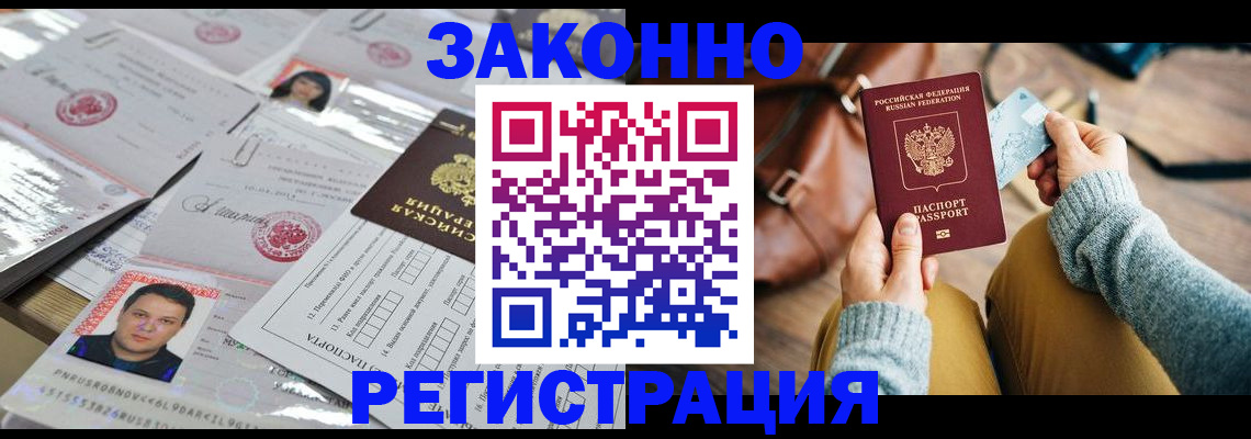 временная прописка в Судаке