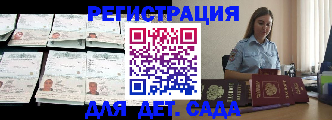 временная регистрация собственник в Судаке