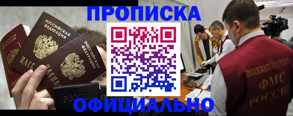 прописка в Судаке