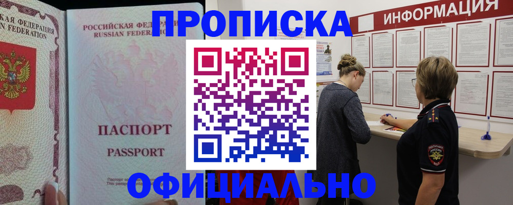 прописка для военкомата в Судаке
