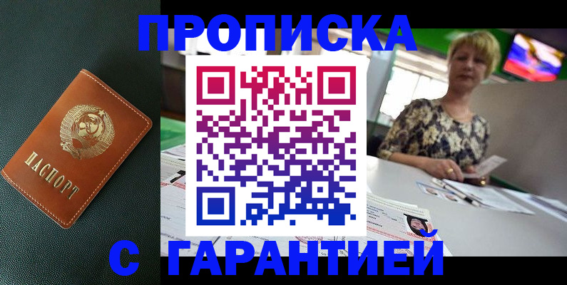 прописка для кредита в Судаке