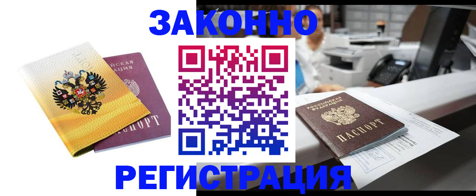 временная регистрация собственник в Судаке