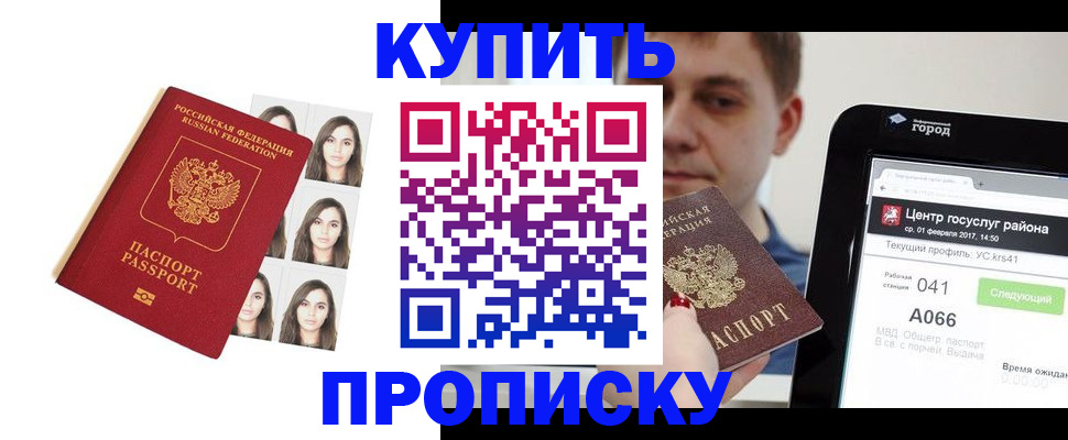прописка иностранных граждан в Судаке