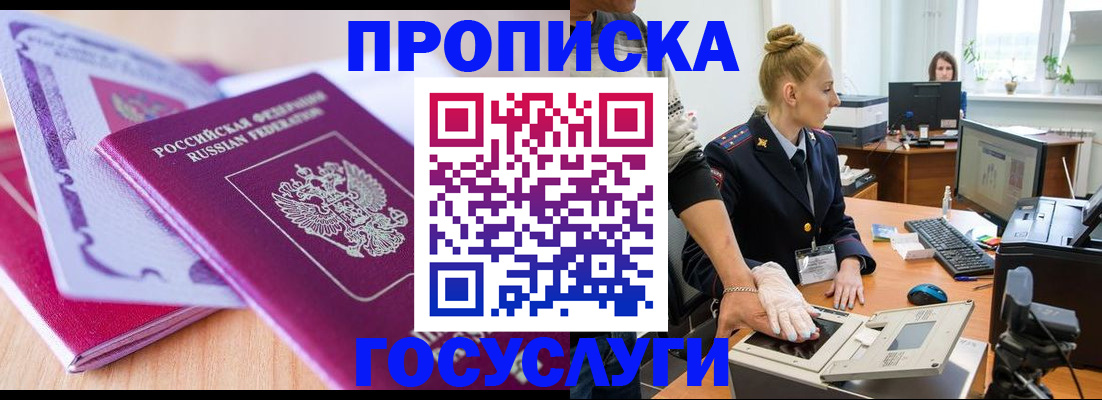 где прописаться в Судаке