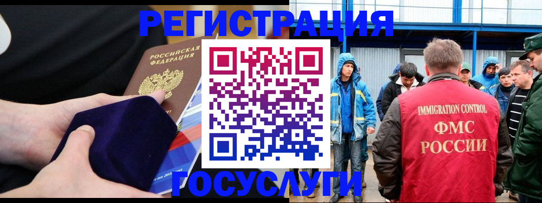 временная регистрация поиск в Судаке