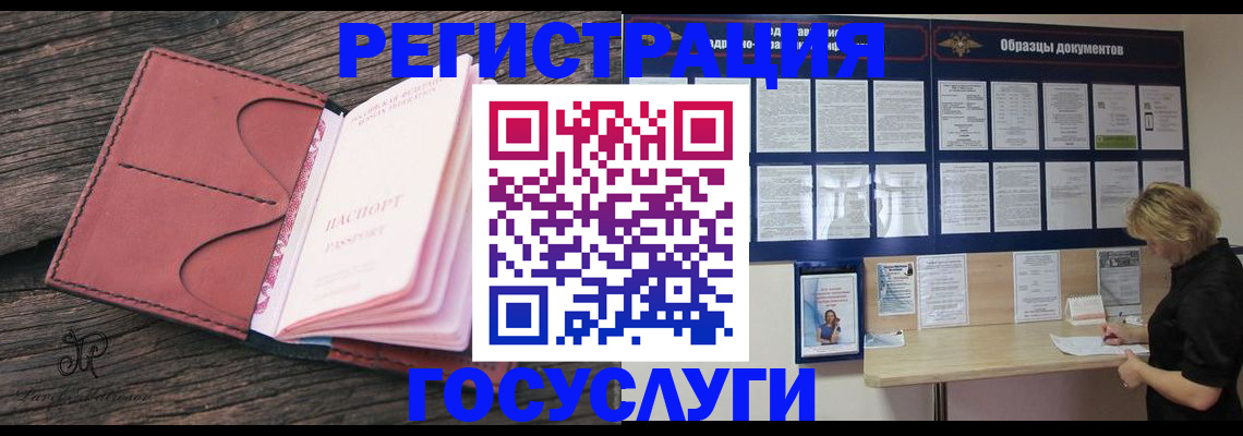 временная регистрация собственник в Судаке